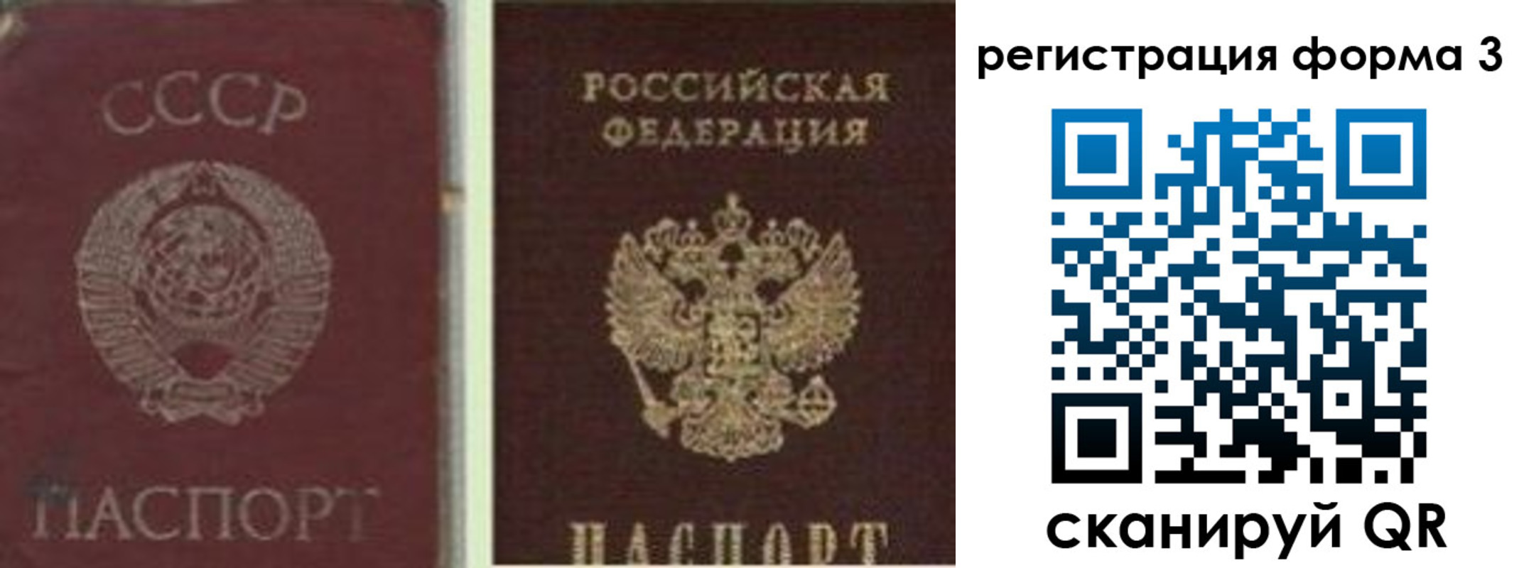 прописка для школы в Оби