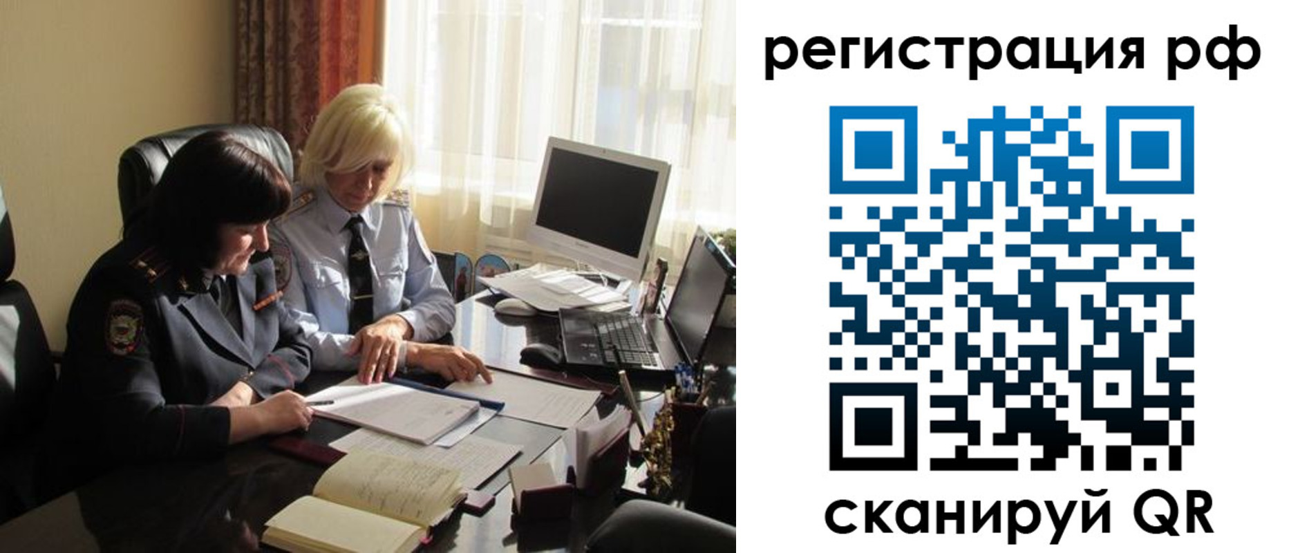 прописка иностранных граждан в Оби