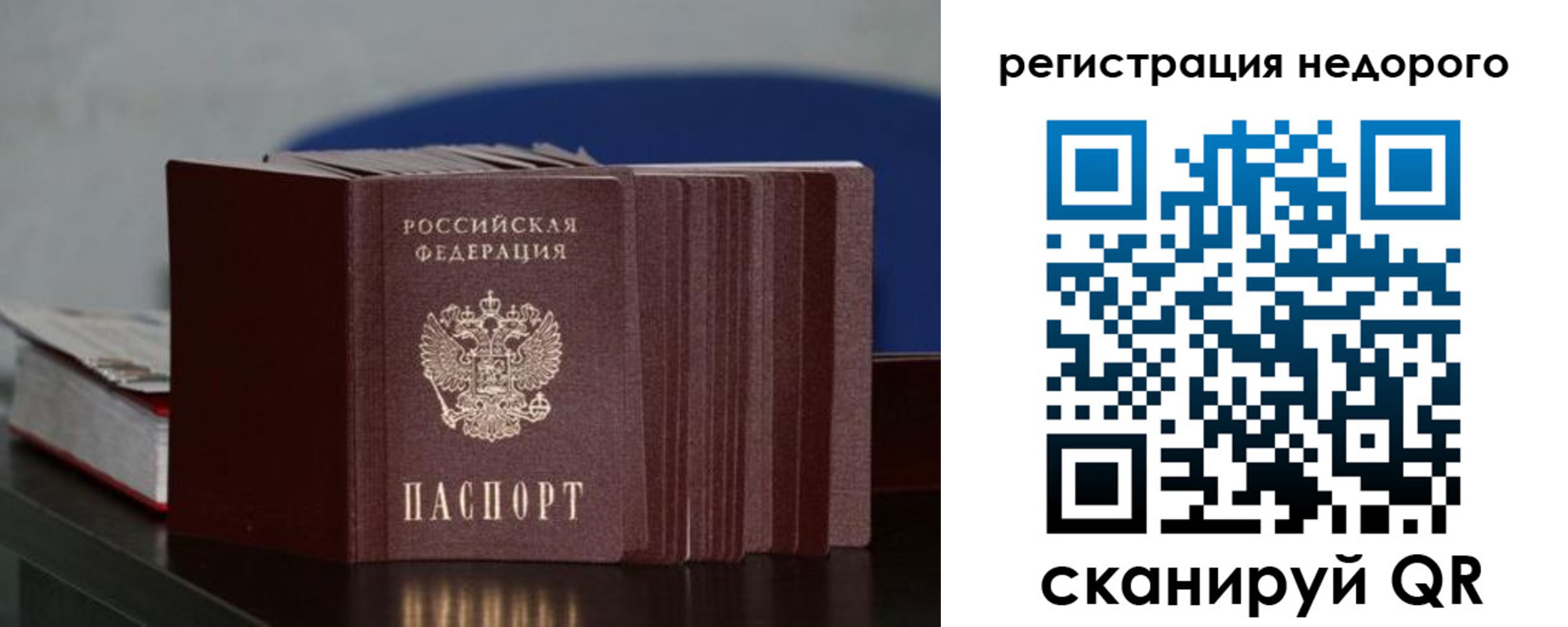 временная регистрация законно в Оби