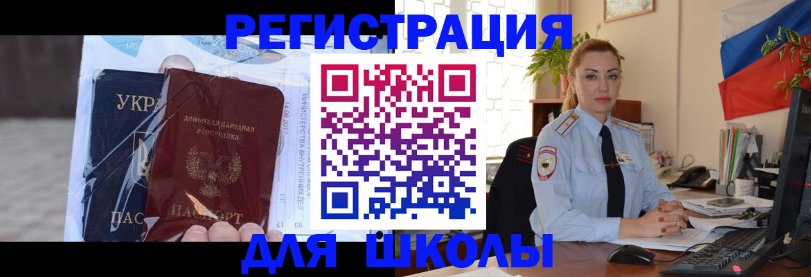 временная регистрация надежно в Оби