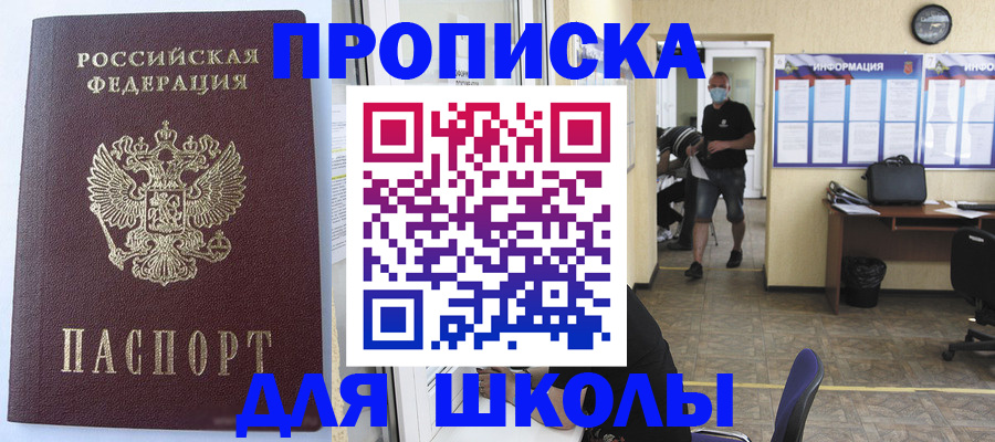 временная регистрация поиск в Оби