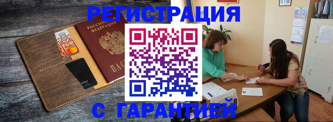 прописка ребенка в Оби