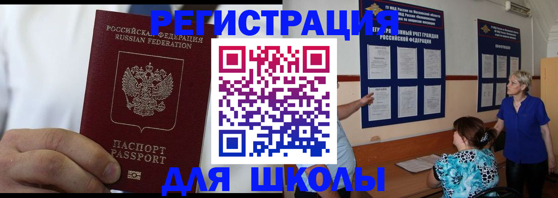 прописка для кредита в Оби