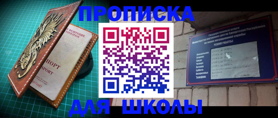 временная регистрация законно в Оби