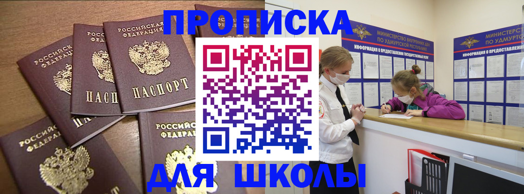 прописка поиск в Оби