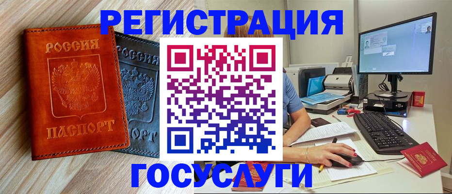 где прописаться в Оби